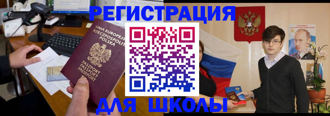 временная регистрация в Дзержинске