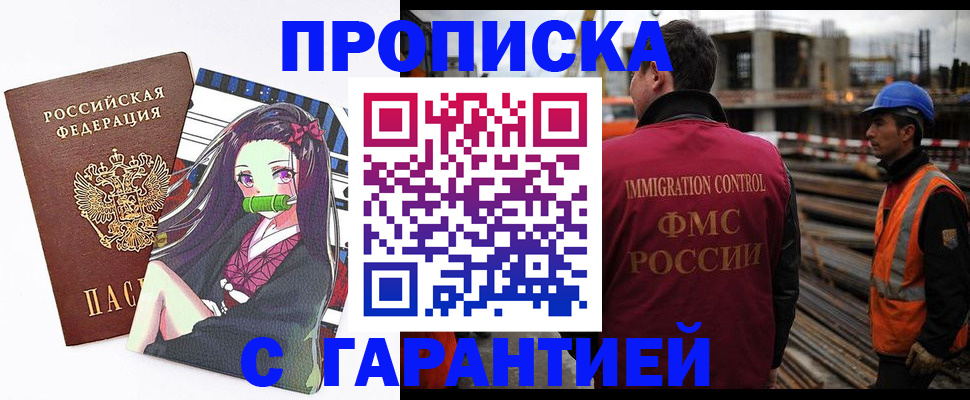 регистрация для школы в Дзержинске