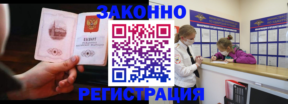 прописка для кредита в Дзержинске