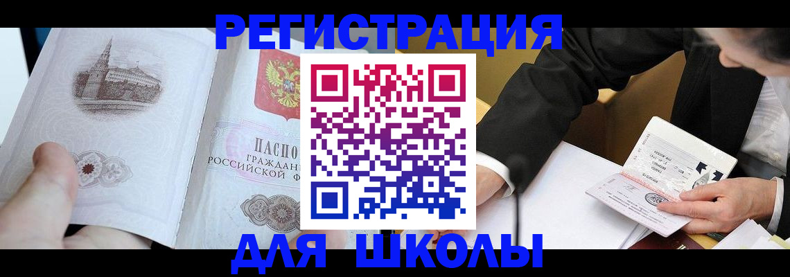 миграционный учет в Дзержинске