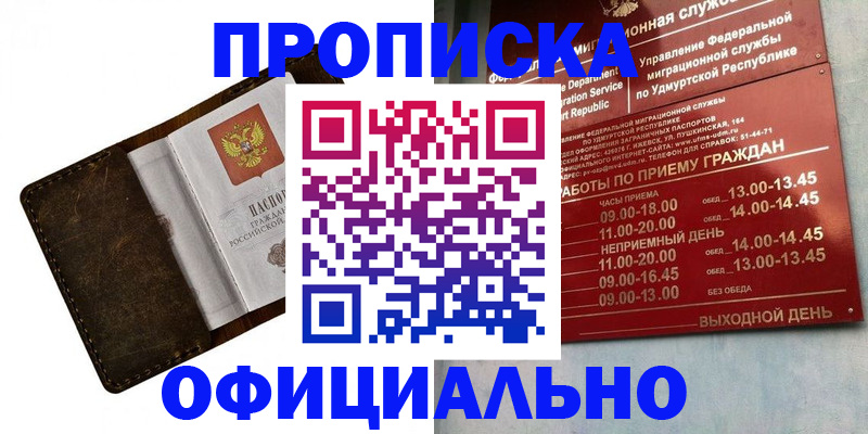 регистрация в Дзержинске